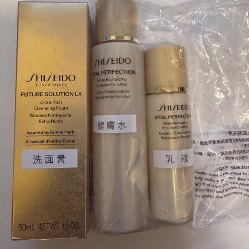 Shiseido資生堂 試用裝