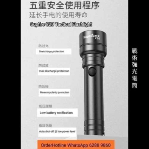 High Brightness LED Flashlight. Rechargeable via USB-C. 強光電筒.1000 流明 (l...