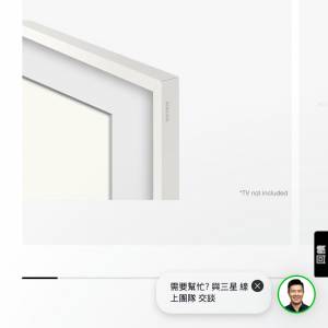 三星油畫電視 電視框邊