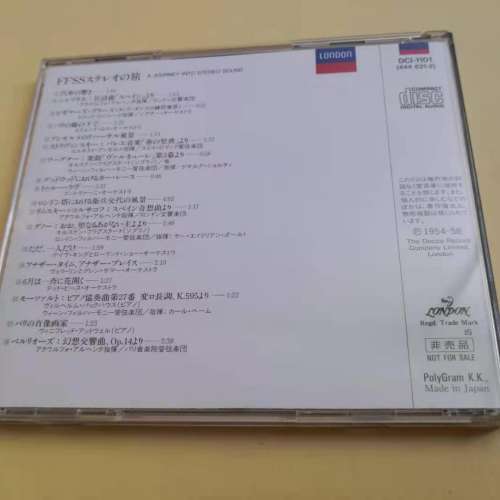 A JOURNEY INTO STEREO SOUND 火車頭日本版非賣品