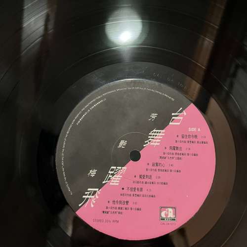 梅艷芳飛躍舞台黑膠唱片