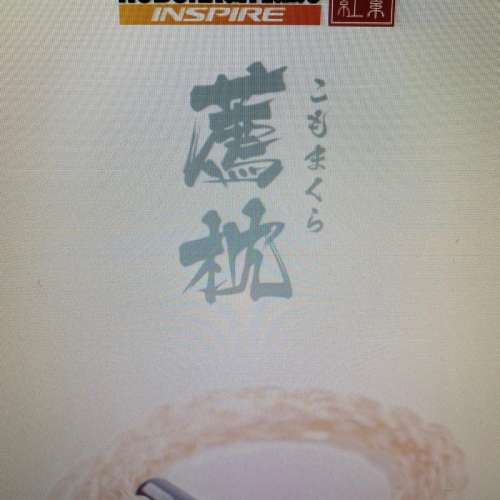 (日本耳機升級線材系列) Wisetech NOBUNAGA 埴舂 (Uetsuki) / 枕頭 (Komomakura) M...