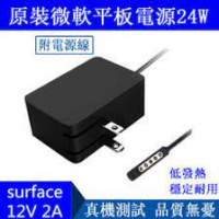 代用 microsoft surface 2 代用充電器 三腳英規