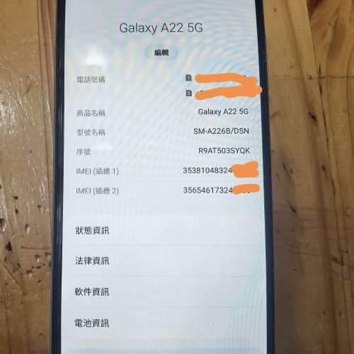 Samsung A22港行5G