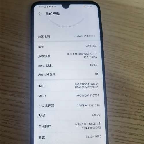 Huawai P30lite 港版128GB