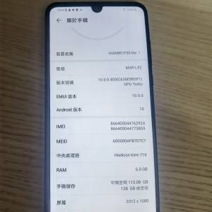 Huawai P30lite 港版128GB