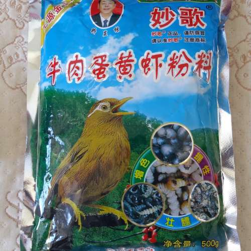 全新妙歌牛肉蛋黃蝦粉料 畫眉飼料 雀鳥飼料 鳥糧 雀糧 話眉料 畫眉料