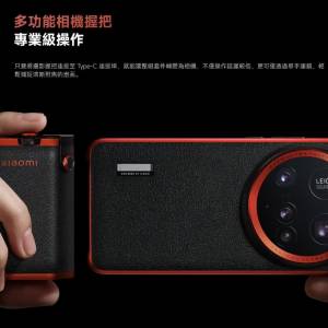 (未開封)香港行貨 15 Ultra 攝影套裝