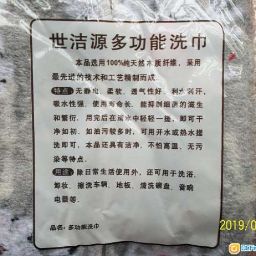 全新全新多功能洗巾 抺布 洗碗布 抺枱布 不沾油 小毛巾 清潔用品
