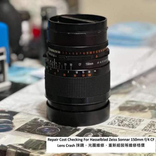 Repair Cost Checking For Hasselblad Zeiss Sonnar 150mm f/4 CF  抹鏡清潔、維修...