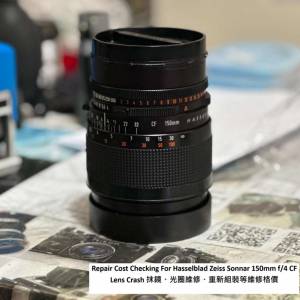 Repair Cost Checking For Hasselblad Zeiss Sonnar 150mm f/4 CF  抹鏡清潔、維修...