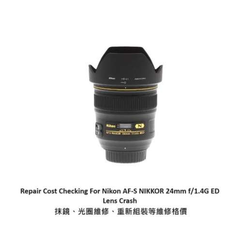 Repair Cost Checking For Nikon AF-S NIKKOR 24mm f/1.4G ED Lens Cleaning