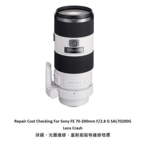 Repair Cost Checking For Sony FE 70-200mm F/2.8 G SAL70200G Lens Cleaning