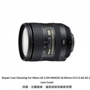 Repair Cost Checking For Nikon AF-S DX NIKKOR 16-85mm F3.5-5.6G 抹鏡清潔、光圈...