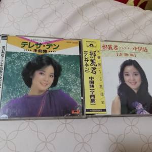 鄧麗君 - 鄧麗君 全曲集兩張  三洋版 / 日本製造