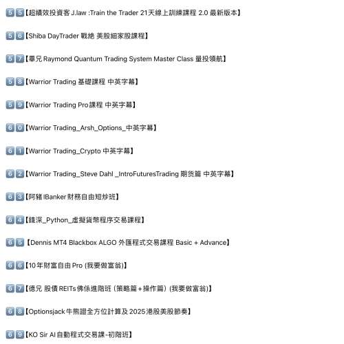 大量線上投資課程｜我要做富翁 艾文頂尖交易員培訓指南 ｜艾文獵人群組｜Ringo 短炒...