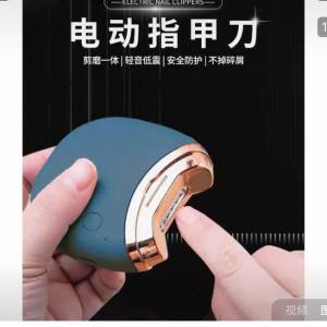 電動指甲剪-小童/長者安全使用