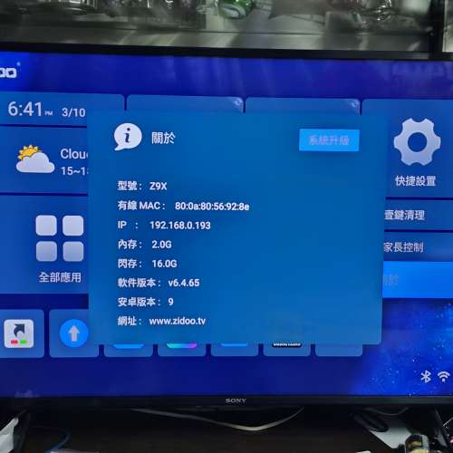 Zidoo Z9X 4K播放器