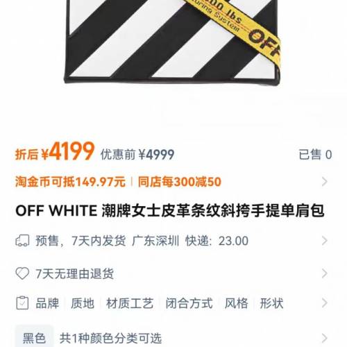 OFF WHITE 潮牌女士皮革条纹斜挎手提单肩包