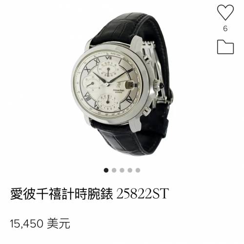 愛彼(AUDEMARS PIGUET AUTOMATIC)型號： 千禧計時碼錶REF. 25822ST.OO.D001CR.01