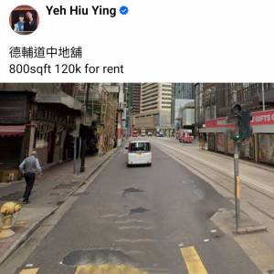 德輔道中地舖