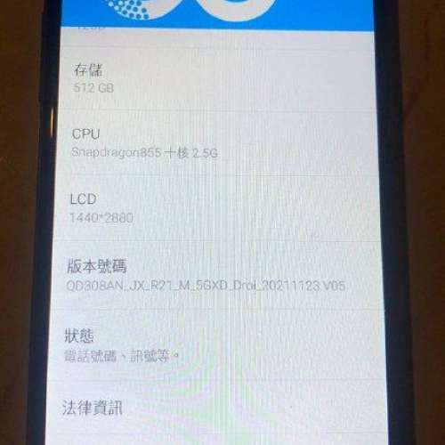 雜牌強国安桌手機