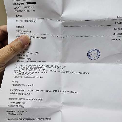 Honor 200 Pro (512GB) 行貨 98%