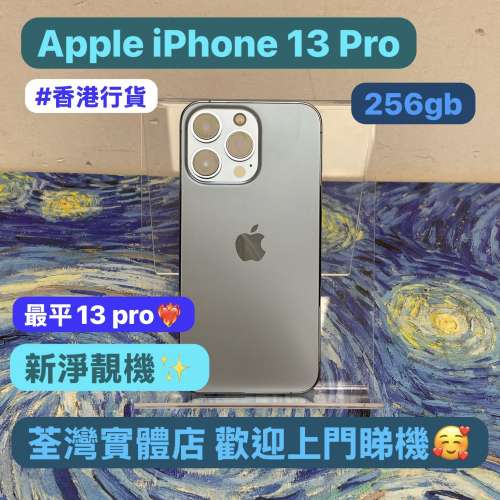 ✨特價發售✨❤️‍🔥電子之家，Apple iPhone專家❤️‍🔥Apple iPhone 13系列/香港...