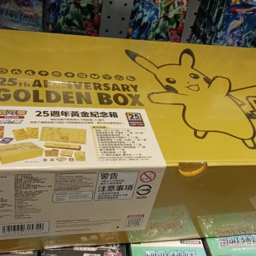 25週年Pokémon 盒