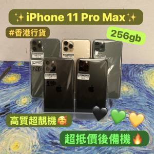 😍電子之家，你既Apple手機專家😍香港行貨/Apple iPhone 11 Pro max/256gb/超值大mo...