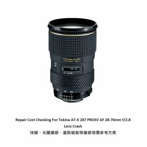 Repair Cost Checking For Tokina AT-X 287 PROSV AF 28-70mm f/2.8 Lens Cleaning