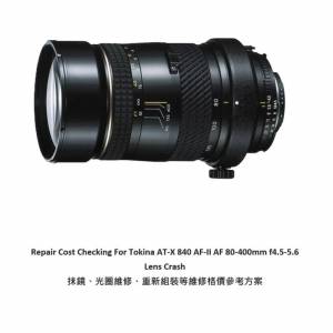 Repair Cost Checking For Tokina AT-X 840 AF-II AF 80-400mm f4.5-5.6 鏡清潔、光...