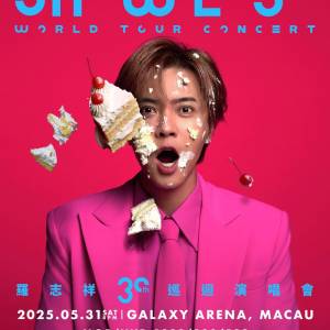 羅志祥 澳門演唱會		 2025年5月31日 (星期六