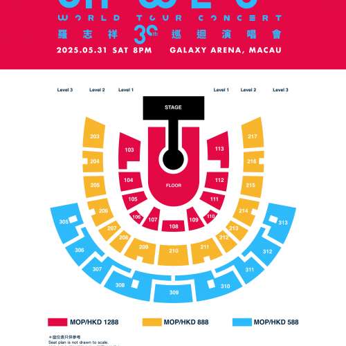 羅志祥 澳門演唱會		 2025年5月31日 (星期六