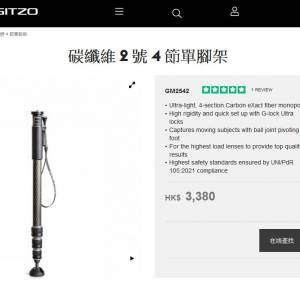 [全新 100% new] Gitzo GM2542 碳纖 單腳架 Series 2 Carbon Fiber Monopod