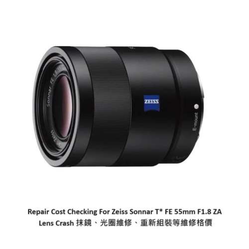 Repair Cost Checking For Zeiss Sonnar T* FE 55mm F1.8 ZA Lens Cleaning
