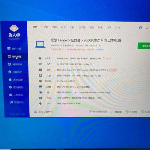 放Lenovo電競手提電腦RTX3070