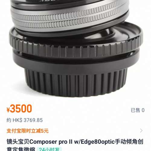 LENSBABY composer Edge 80mm for canon pentax sony - 二手或全新手動對焦鏡頭, 攝影產品 ...