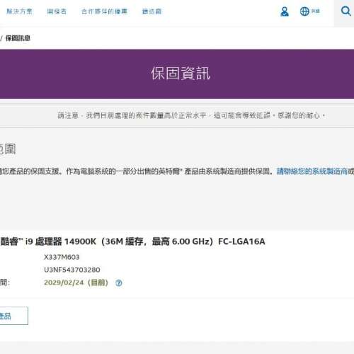 i9 14900k + MSI B760M project zero(可單買