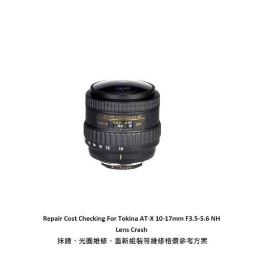 Repair Cost Checking For Tokina AT-X 10-17mm F3.5-5.6 NH Lens Cleaning