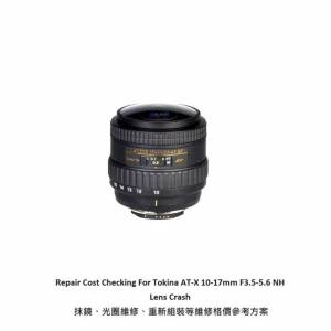 Repair Cost Checking For Tokina AT-X 10-17mm F3.5-5.6 NH Lens Cleaning