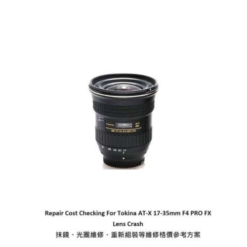 Repair Cost Checking For Tokina AT-X 17-35mm F4 PRO FX Lens Cleaning
