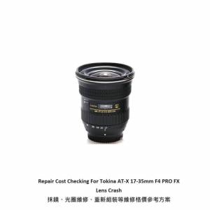 Repair Cost Checking For Tokina AT-X 17-35mm F4 PRO FX Lens Cleaning