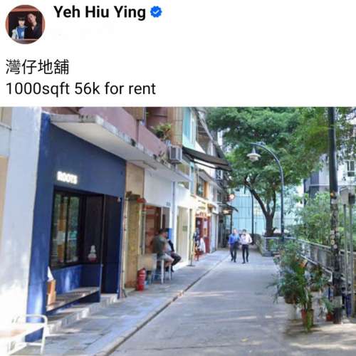 灣仔地舖