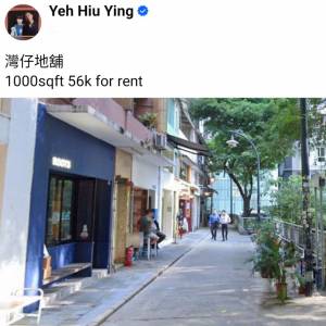 灣仔地舖