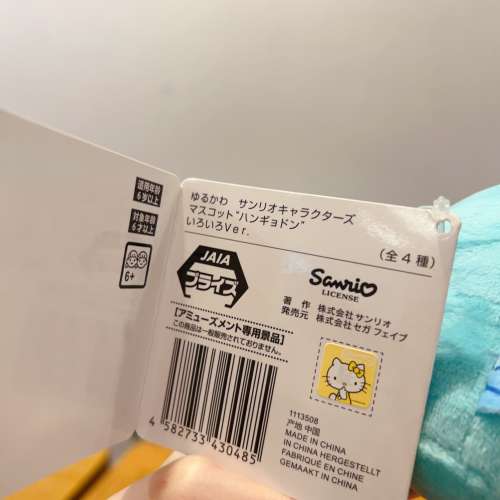 日本水怪公仔 $69 emo喊喊水怪、$79章魚小百合與水怪，不議價不包郵，確認轉賬後長...