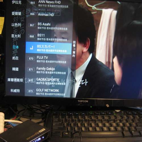 博視盒子 boss v3 pro (中,港,英,美,加等國)