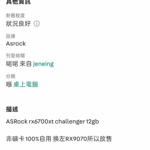 Asrock rx6700xt challenger 12gb