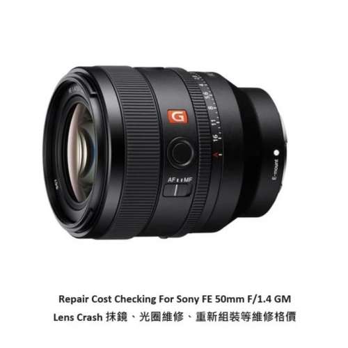 Repair Cost Checking For Sony FE 50mm F/1.4 GM Lens Cleaning