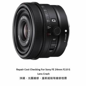 Repair Cost Checking For Sony FE 24mm F2.8 G Lens Cleaning, Aperture Repairment